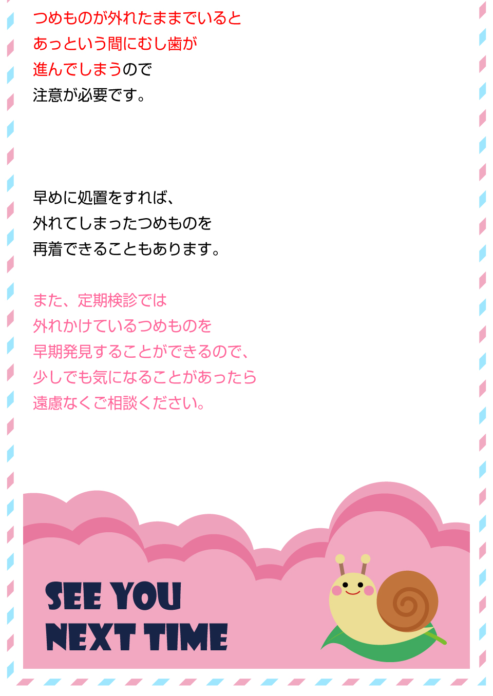 なぜ取れる？「つめもの」の常識非常識