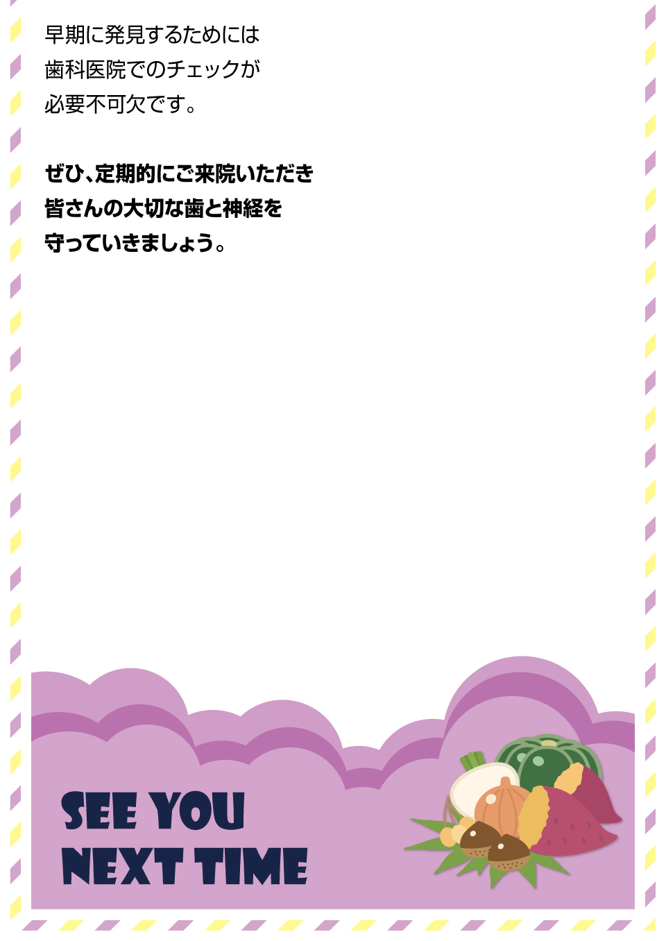 「痛みがなくなってラッキー」は大間違い！大切な歯の神経